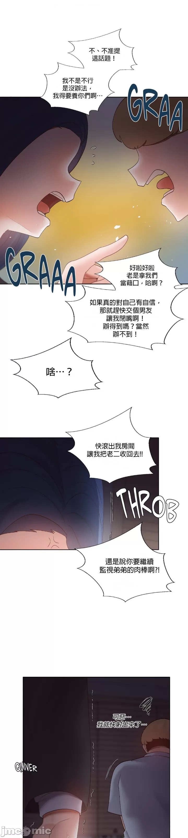 [over.J & CTY] Family With Benefits 1-49 + Extra 1-3 [End] [Chinese] - Page 49