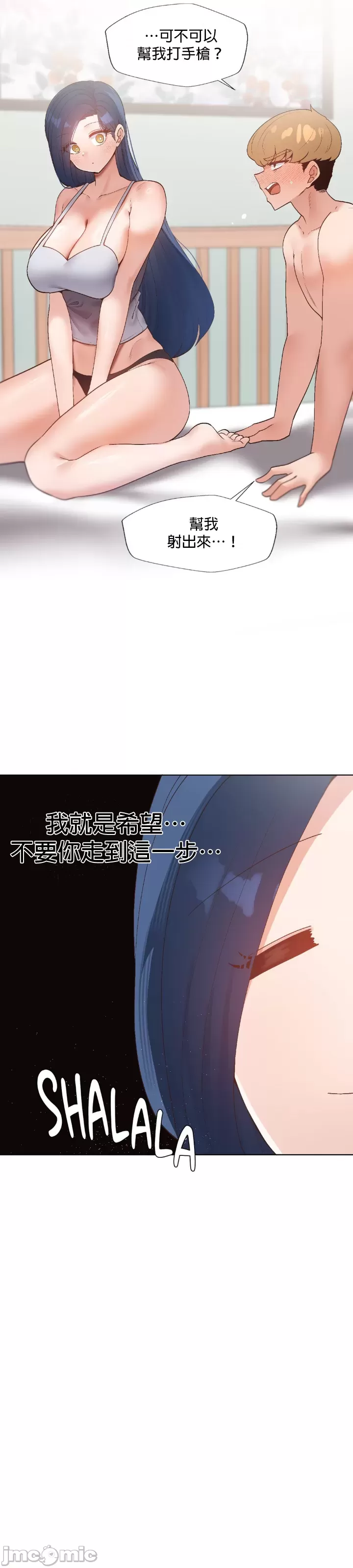 [over.J & CTY] Family With Benefits 1-49 + Extra 1-3 [End] [Chinese] - Page 70