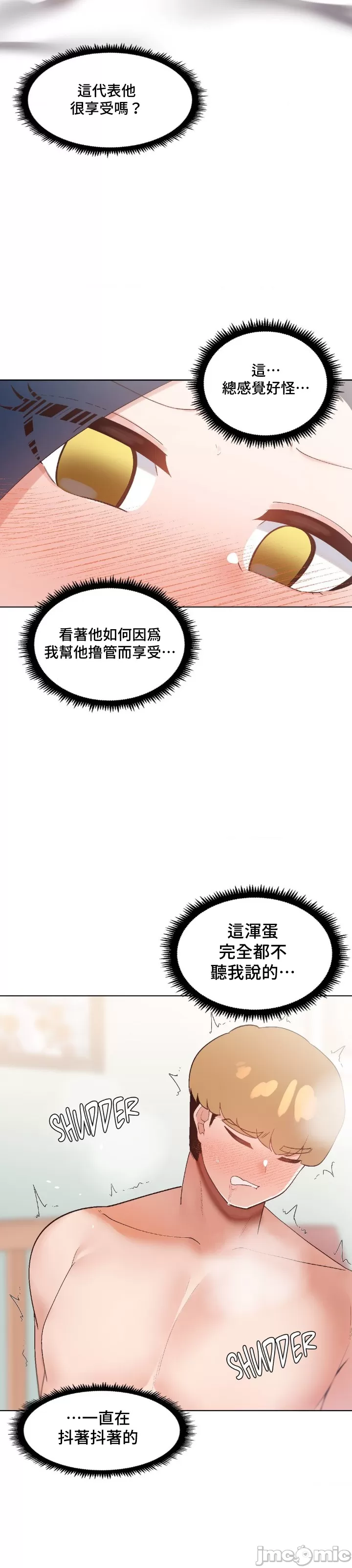 [over.J & CTY] Family With Benefits 1-49 + Extra 1-3 [End] [Chinese] - Page 80