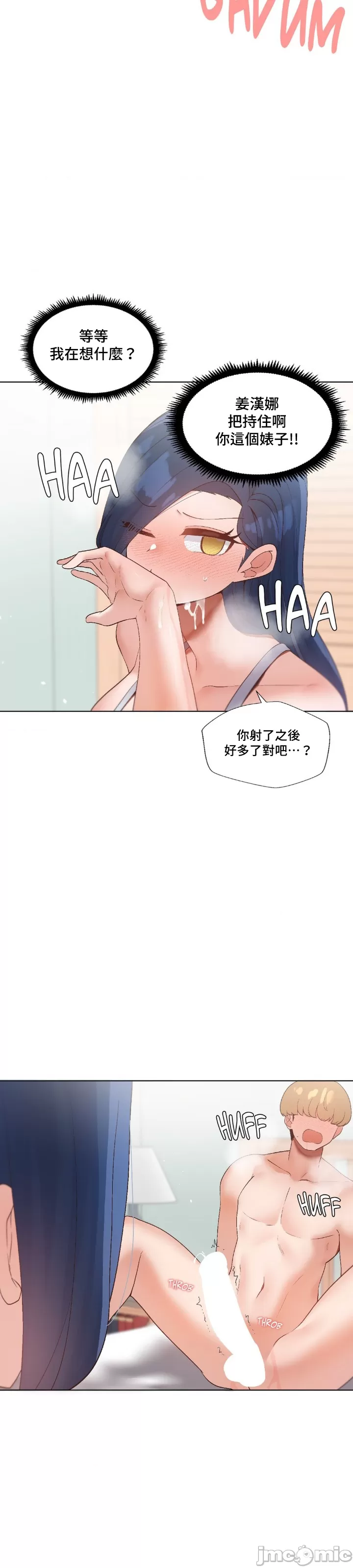 [over.J & CTY] Family With Benefits 1-49 + Extra 1-3 [End] [Chinese] - Page 96