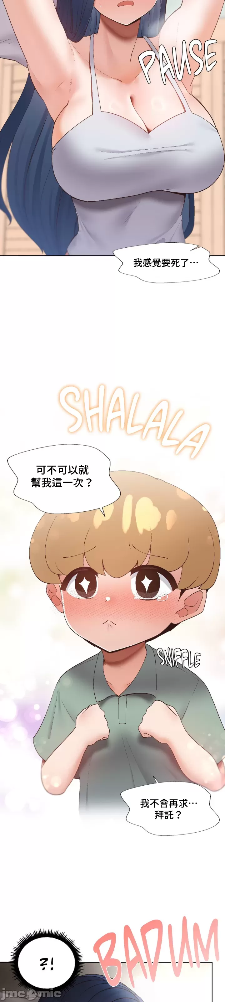 [over.J & CTY] Family With Benefits 1-49 + Extra 1-3 [End] [Chinese] - Page 101