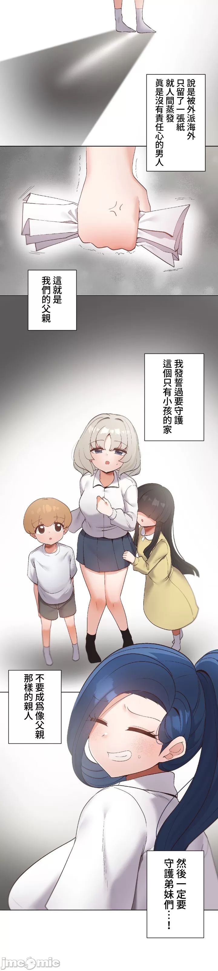 [over.J & CTY] Family With Benefits 1-49 + Extra 1-3 [End] [Chinese] - Page 134