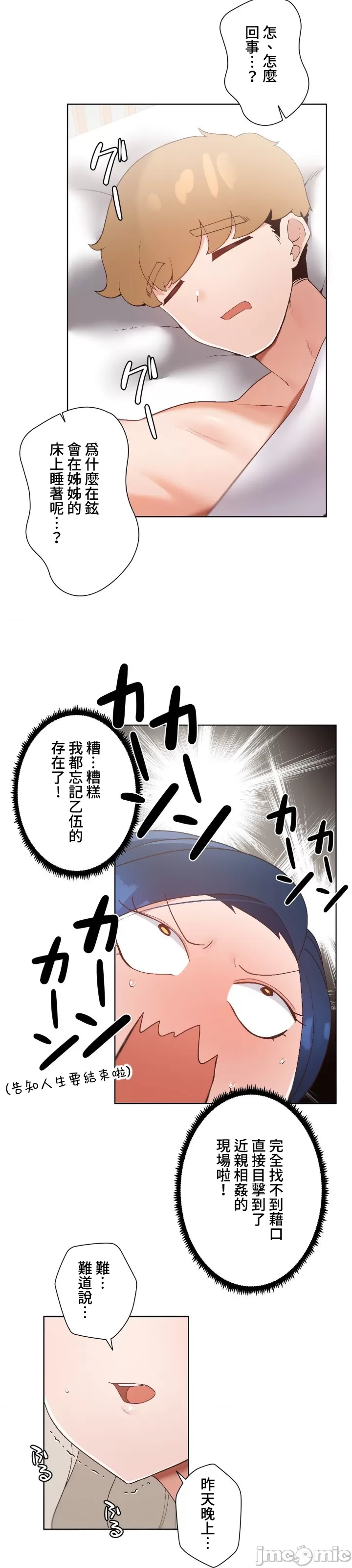 [over.J & CTY] Family With Benefits 1-49 + Extra 1-3 [End] [Chinese] - Page 141