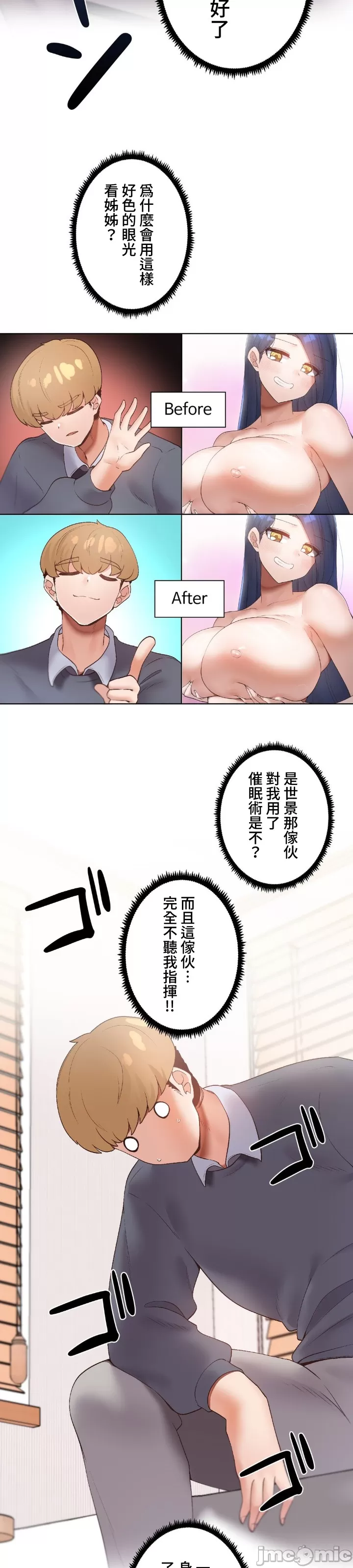 [over.J & CTY] Family With Benefits 1-49 + Extra 1-3 [End] [Chinese] - Page 196