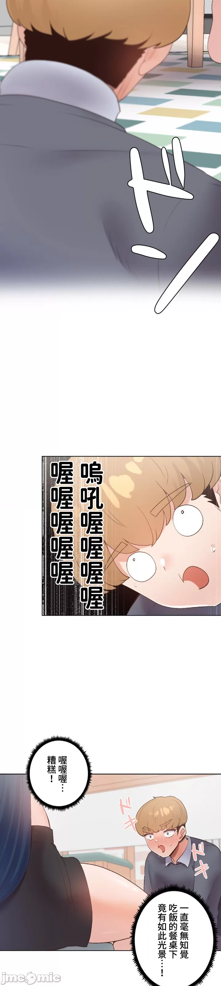 [over.J & CTY] Family With Benefits 1-49 + Extra 1-3 [End] [Chinese] - Page 200