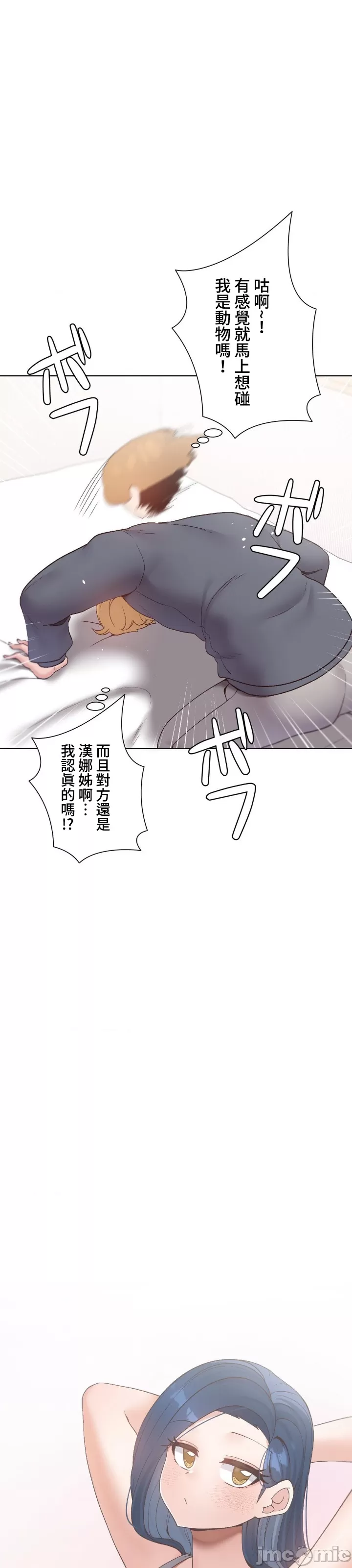 [over.J & CTY] Family With Benefits 1-49 + Extra 1-3 [End] [Chinese] - Page 203