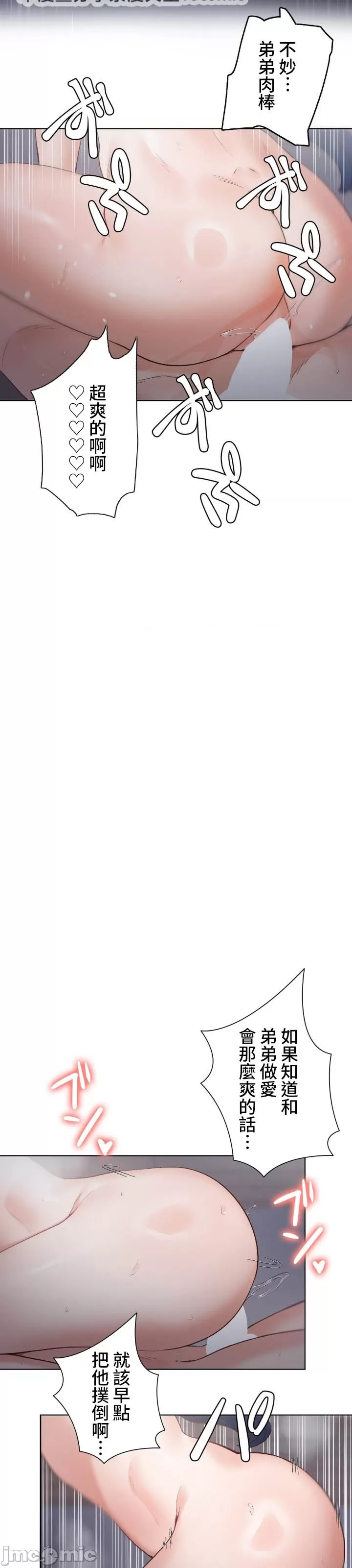 [over.J & CTY] Family With Benefits 1-49 + Extra 1-3 [End] [Chinese] - Page 218