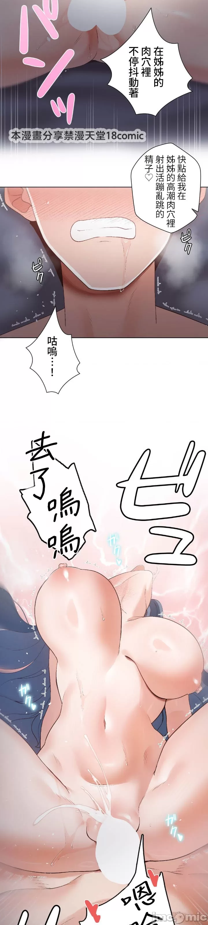 [over.J & CTY] Family With Benefits 1-49 + Extra 1-3 [End] [Chinese] - Page 220