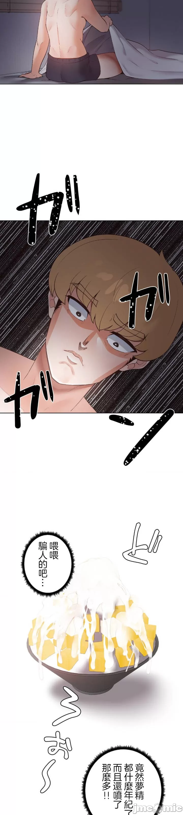 [over.J & CTY] Family With Benefits 1-49 + Extra 1-3 [End] [Chinese] - Page 224