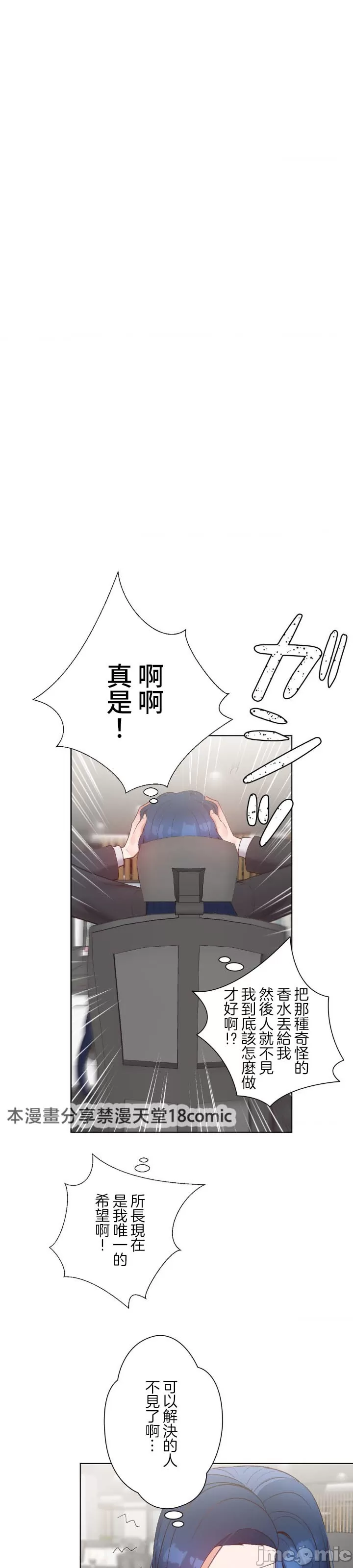 [over.J & CTY] Family With Benefits 1-49 + Extra 1-3 [End] [Chinese] - Page 248