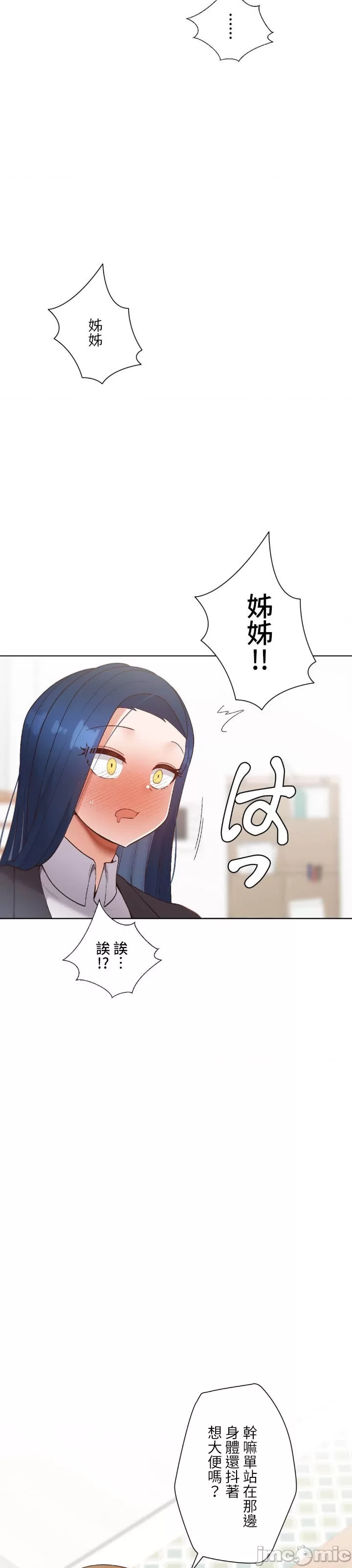 [over.J & CTY] Family With Benefits 1-49 + Extra 1-3 [End] [Chinese] - Page 270