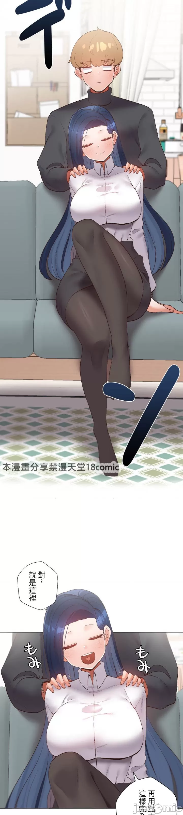 [over.J & CTY] Family With Benefits 1-49 + Extra 1-3 [End] [Chinese] - Page 284