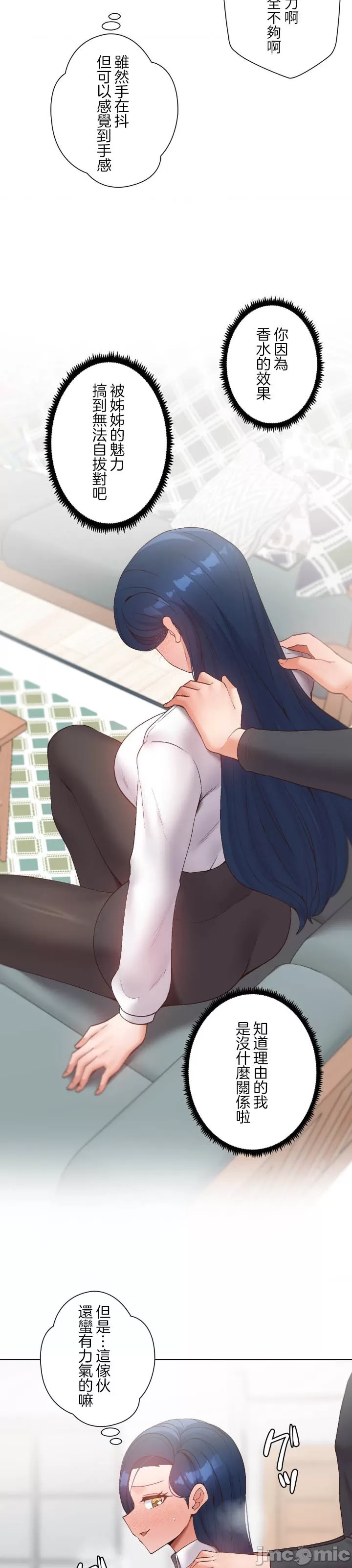 [over.J & CTY] Family With Benefits 1-49 + Extra 1-3 [End] [Chinese] - Page 285