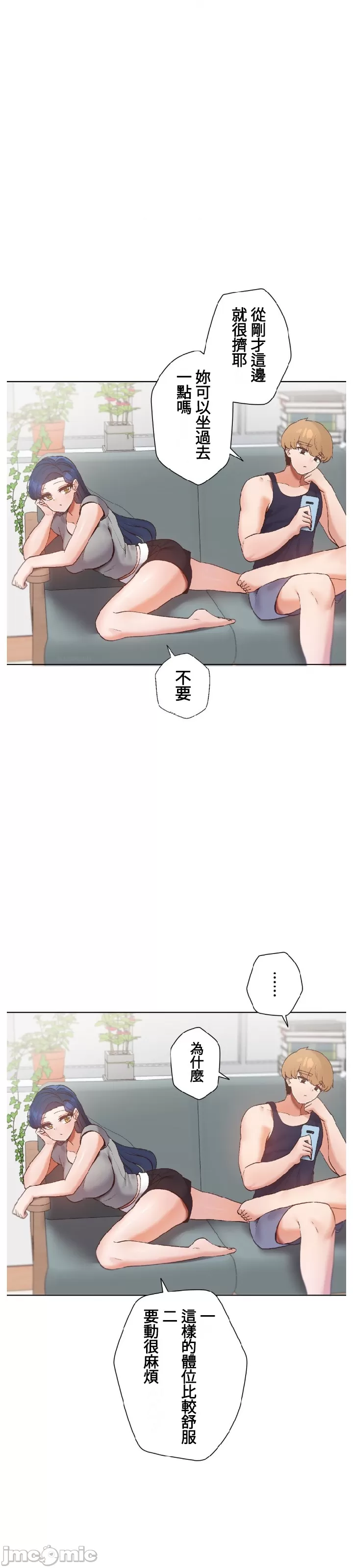 [over.J & CTY] Family With Benefits 1-49 + Extra 1-3 [End] [Chinese] - Page 342