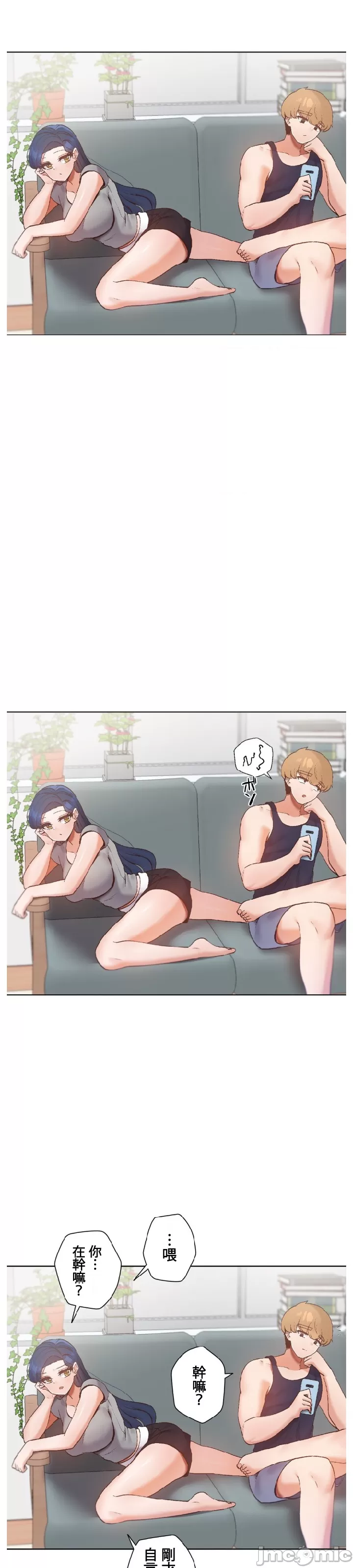 [over.J & CTY] Family With Benefits 1-49 + Extra 1-3 [End] [Chinese] - Page 343