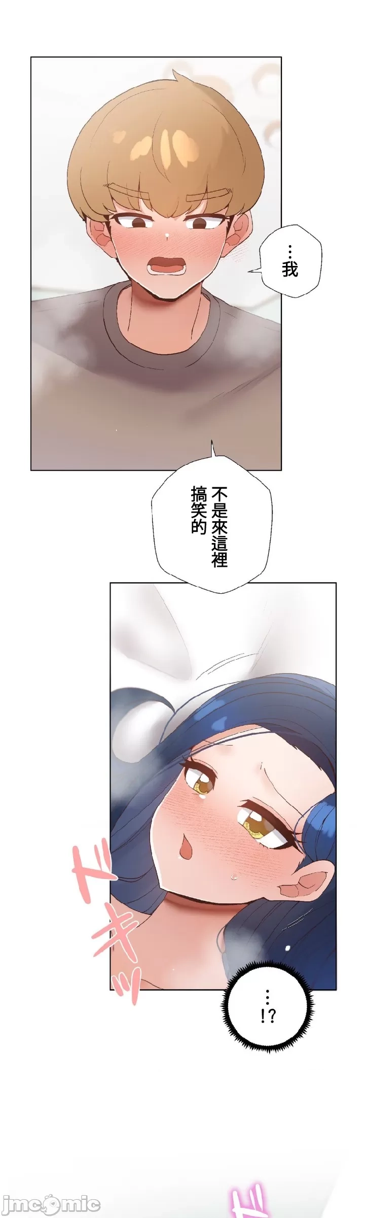 [over.J & CTY] Family With Benefits 1-49 + Extra 1-3 [End] [Chinese] - Page 373