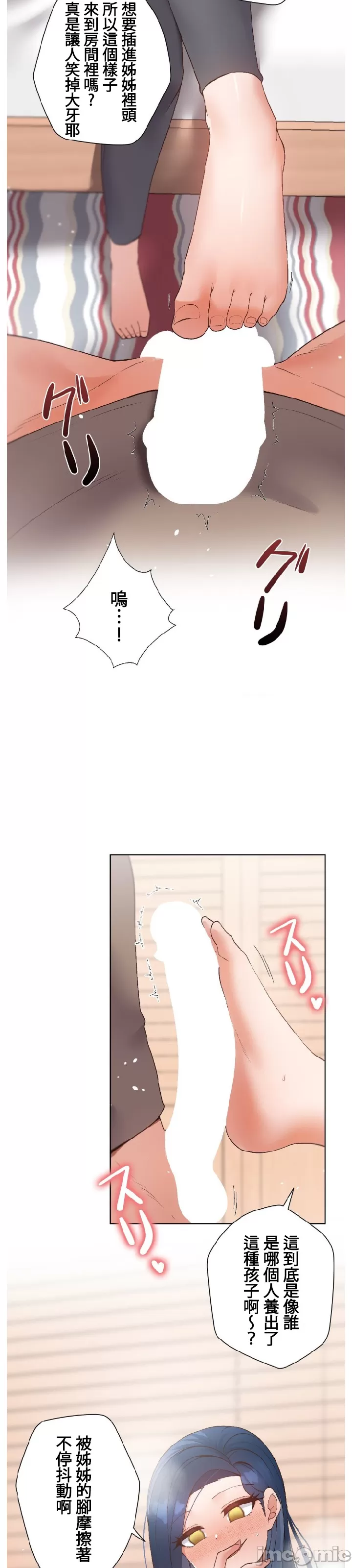 [over.J & CTY] Family With Benefits 1-49 + Extra 1-3 [End] [Chinese] - Page 380