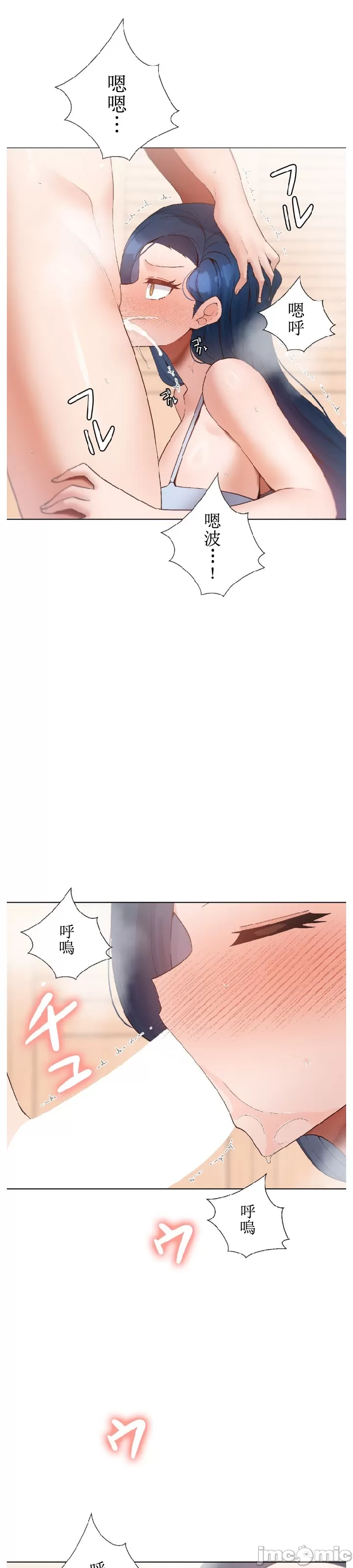[over.J & CTY] Family With Benefits 1-49 + Extra 1-3 [End] [Chinese] - Page 392