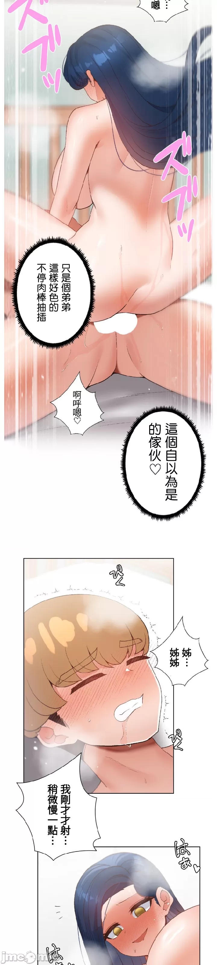 [over.J & CTY] Family With Benefits 1-49 + Extra 1-3 [End] [Chinese] - Page 399