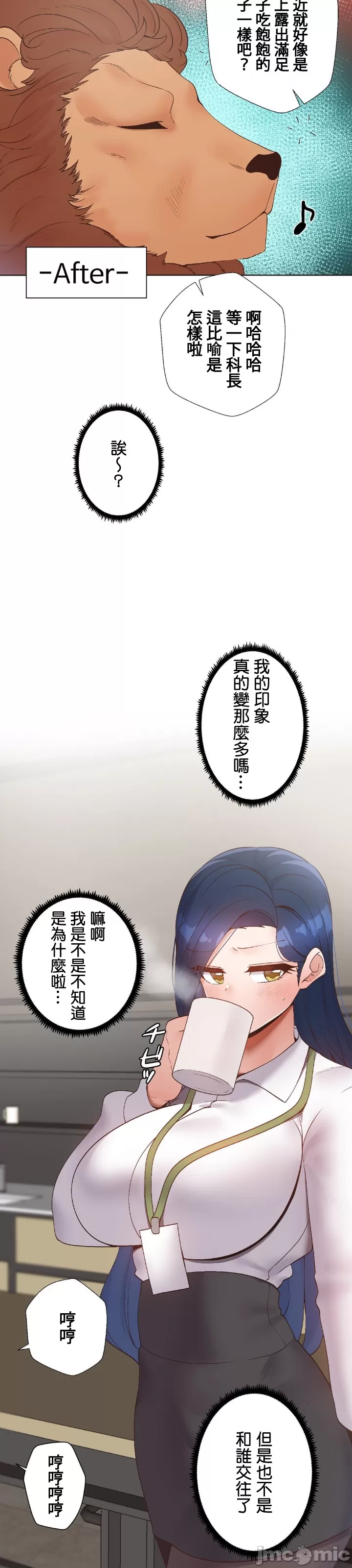 [over.J & CTY] Family With Benefits 1-49 + Extra 1-3 [End] [Chinese] - Page 426