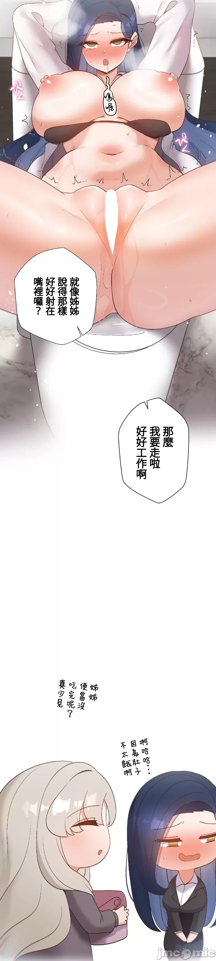 [over.J & CTY] Family With Benefits 1-49 + Extra 1-3 [End] [Chinese] - Page 443