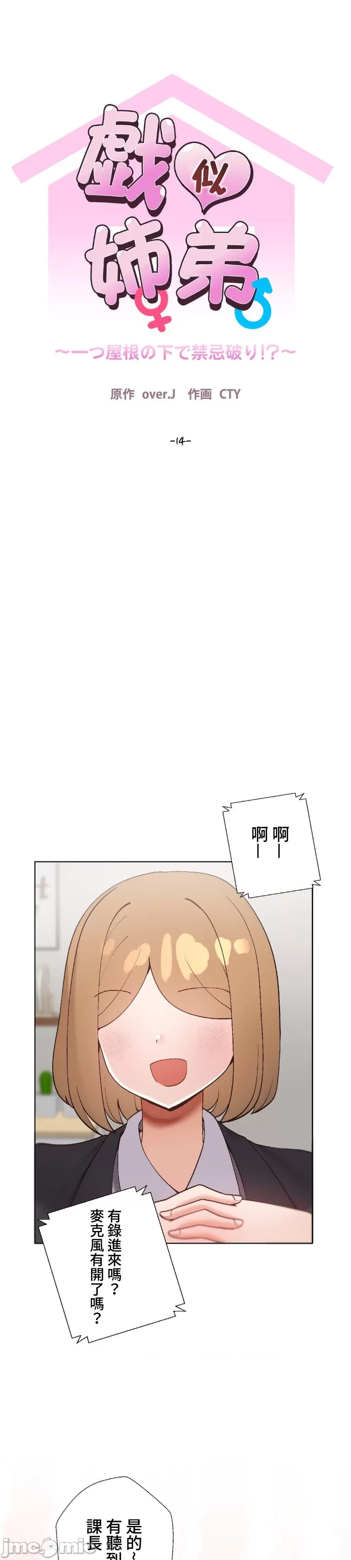 [over.J & CTY] Family With Benefits 1-49 + Extra 1-3 [End] [Chinese] - Page 445