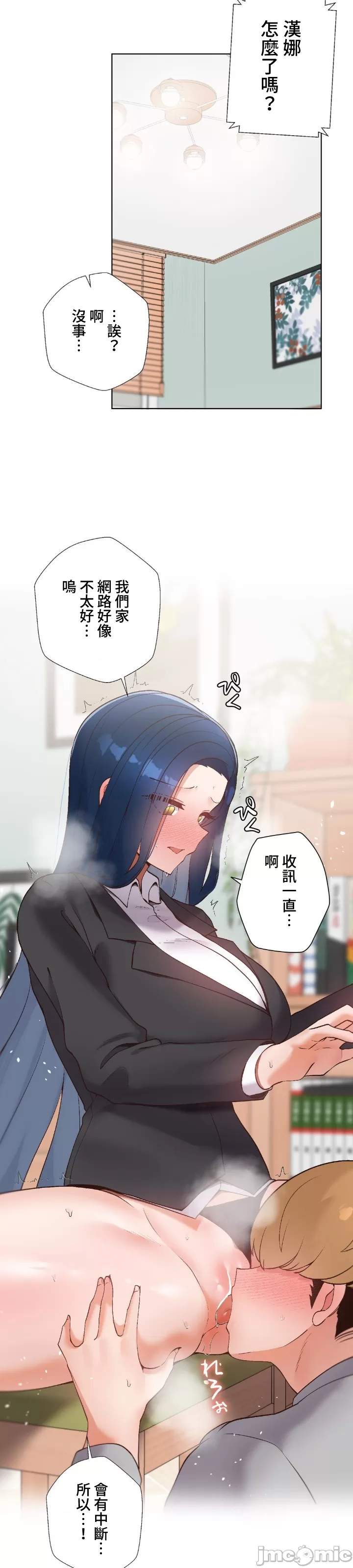 [over.J & CTY] Family With Benefits 1-49 + Extra 1-3 [End] [Chinese] - Page 450