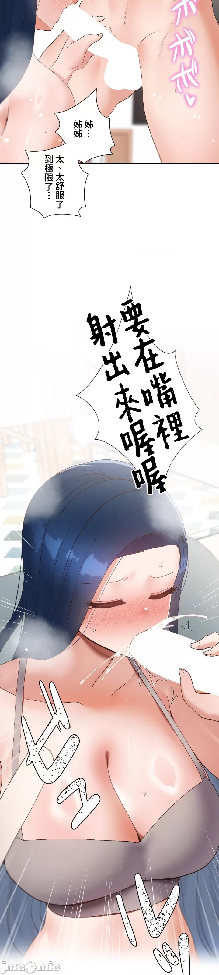 [over.J & CTY] Family With Benefits 1-49 + Extra 1-3 [End] [Chinese] - Page 470