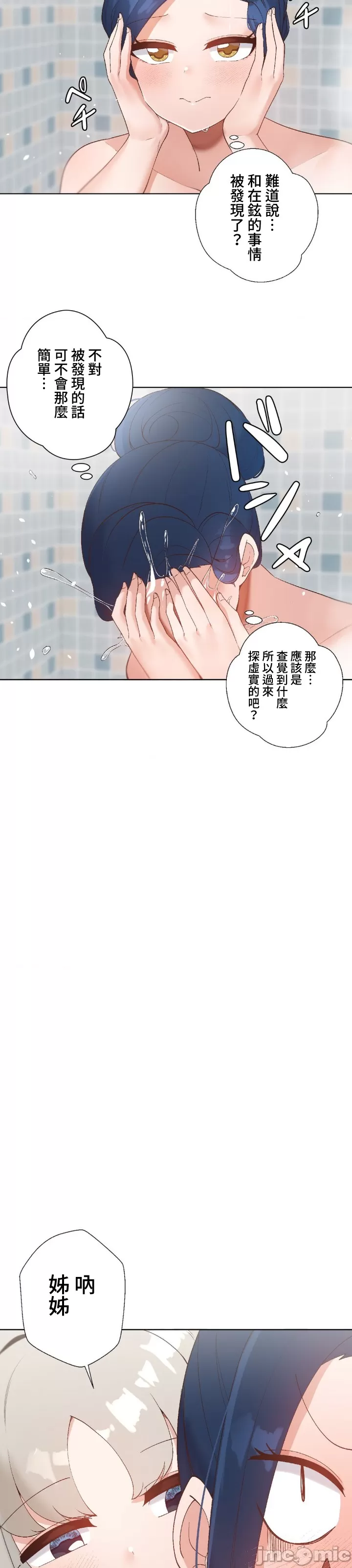 [over.J & CTY] Family With Benefits 1-49 + Extra 1-3 [End] [Chinese] - Page 492