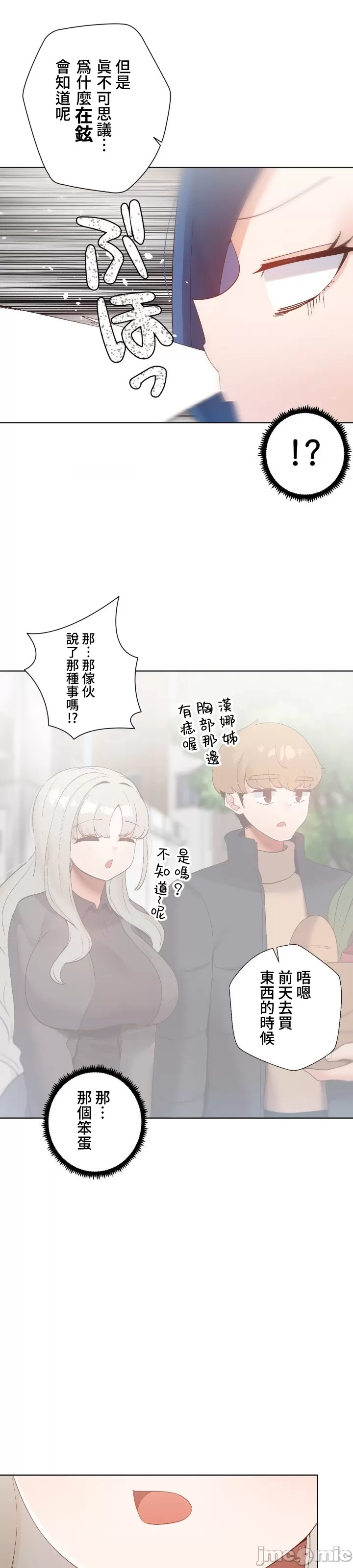 [over.J & CTY] Family With Benefits 1-49 + Extra 1-3 [End] [Chinese] - Page 498