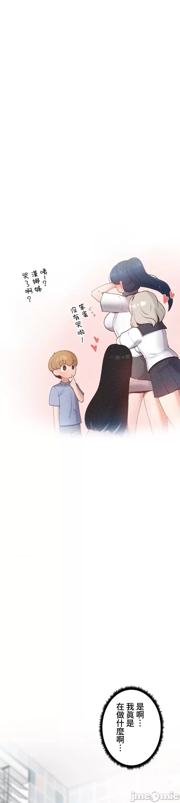 [over.J & CTY] Family With Benefits 1-49 + Extra 1-3 [End] [Chinese] - Page 517