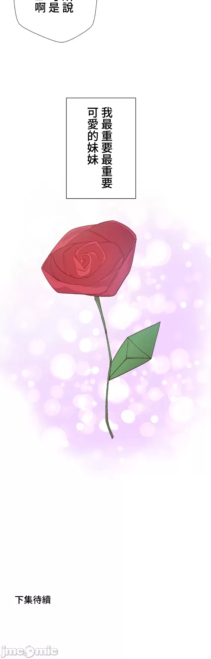 [over.J & CTY] Family With Benefits 1-49 + Extra 1-3 [End] [Chinese] - Page 520