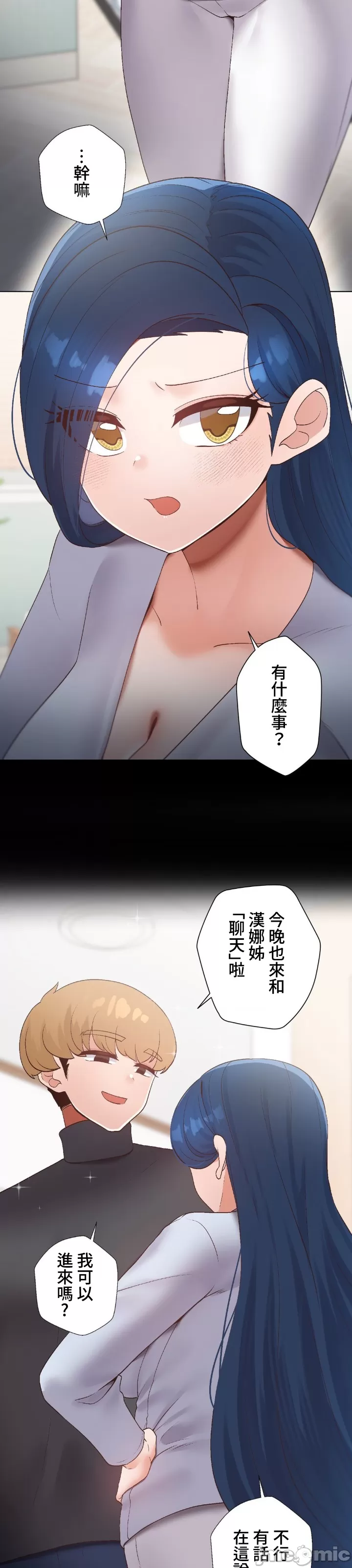 [over.J & CTY] Family With Benefits 1-49 + Extra 1-3 [End] [Chinese] - Page 528