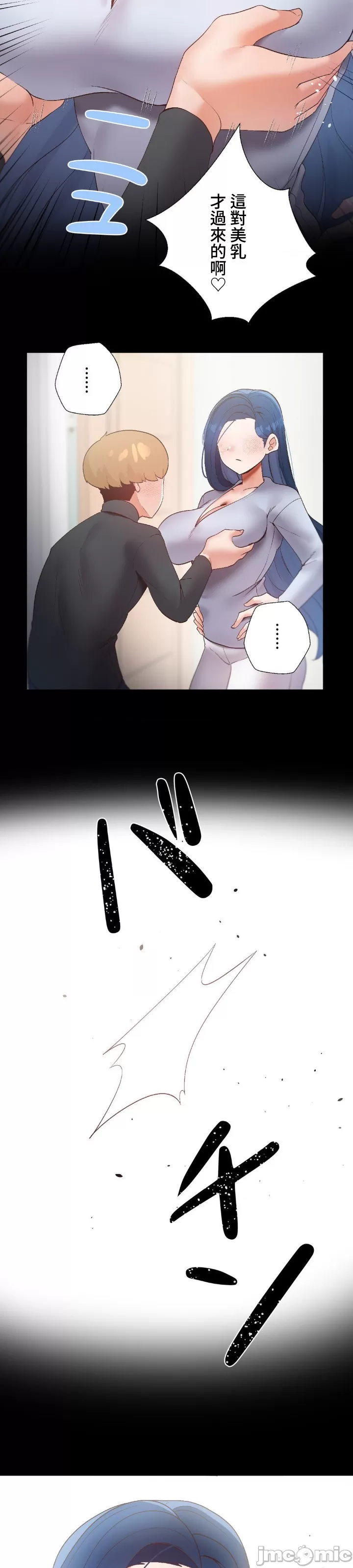 [over.J & CTY] Family With Benefits 1-49 + Extra 1-3 [End] [Chinese] - Page 531