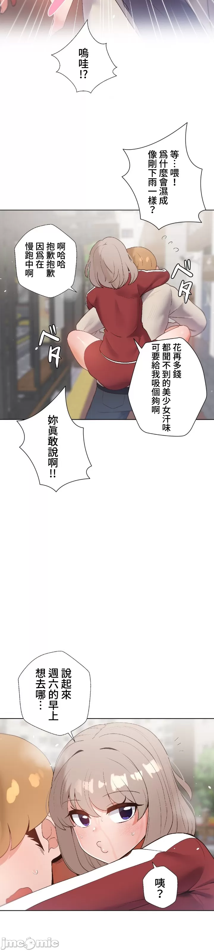 [over.J & CTY] Family With Benefits 1-49 + Extra 1-3 [End] [Chinese] - Page 572