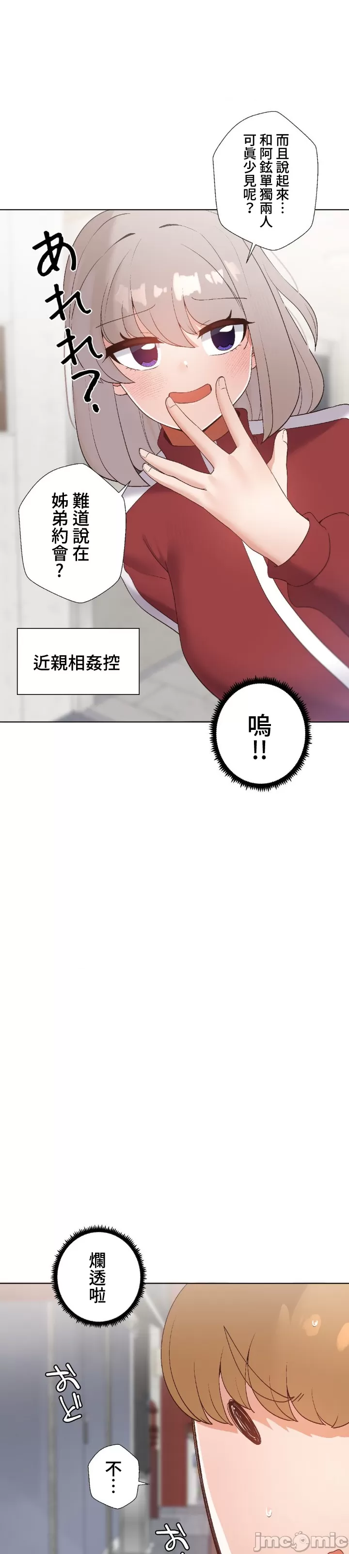 [over.J & CTY] Family With Benefits 1-49 + Extra 1-3 [End] [Chinese] - Page 574