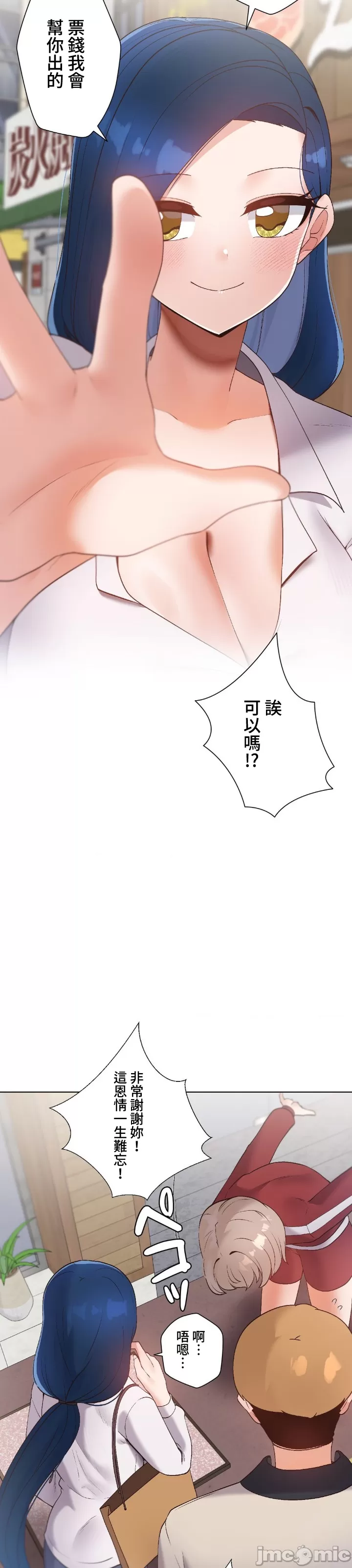 [over.J & CTY] Family With Benefits 1-49 + Extra 1-3 [End] [Chinese] - Page 579