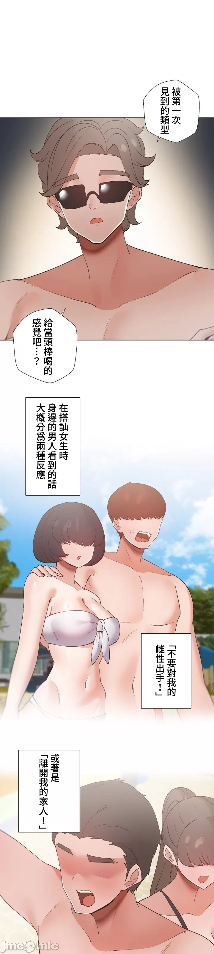 [over.J & CTY] Family With Benefits 1-49 + Extra 1-3 [End] [Chinese] - Page 635