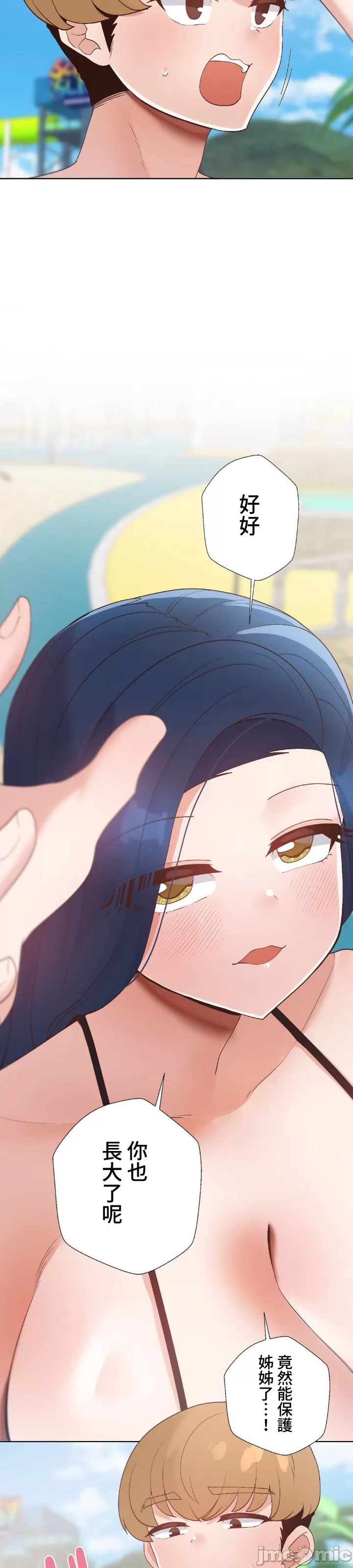 [over.J & CTY] Family With Benefits 1-49 + Extra 1-3 [End] [Chinese] - Page 643