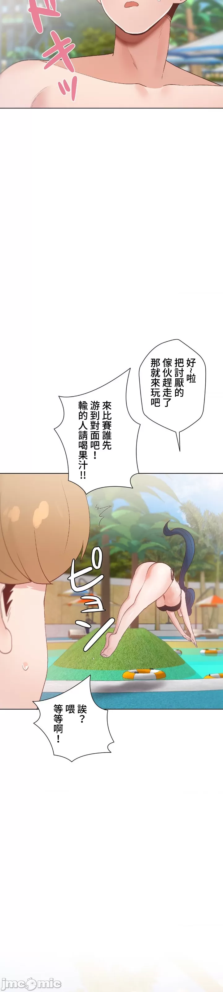 [over.J & CTY] Family With Benefits 1-49 + Extra 1-3 [End] [Chinese] - Page 644