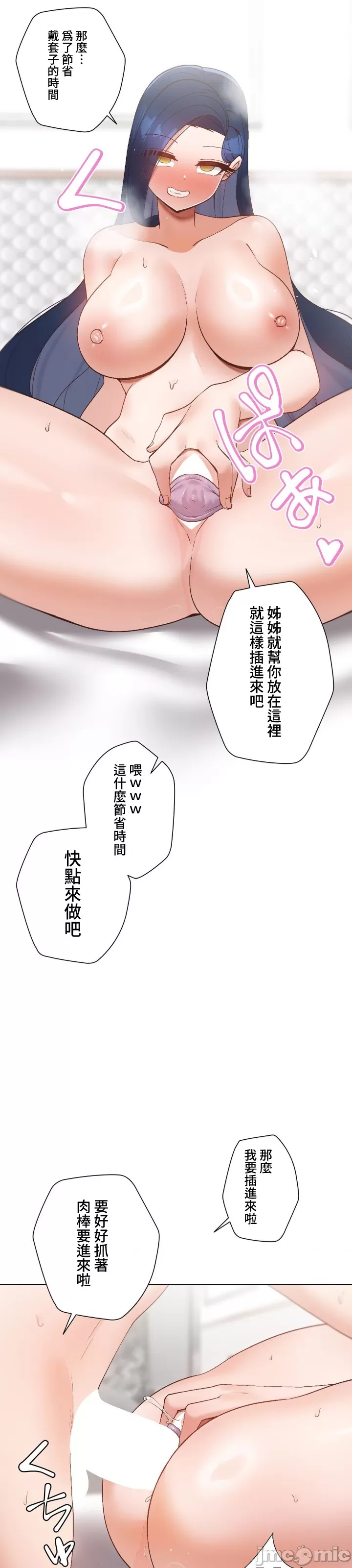 [over.J & CTY] Family With Benefits 1-49 + Extra 1-3 [End] [Chinese] - Page 688