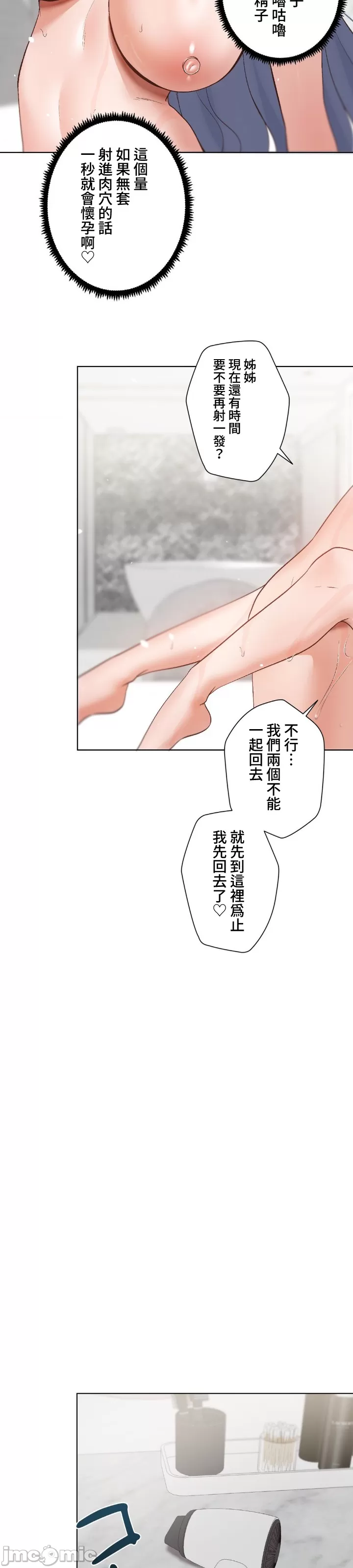 [over.J & CTY] Family With Benefits 1-49 + Extra 1-3 [End] [Chinese] - Page 693