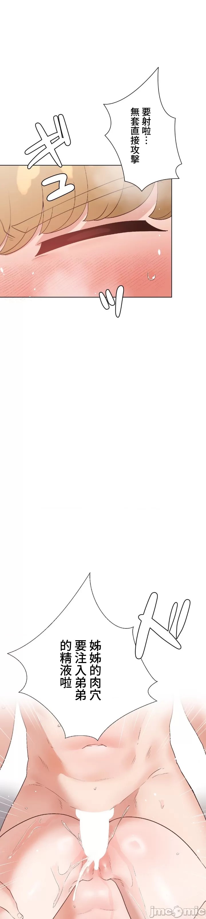 [over.J & CTY] Family With Benefits 1-49 + Extra 1-3 [End] [Chinese] - Page 719