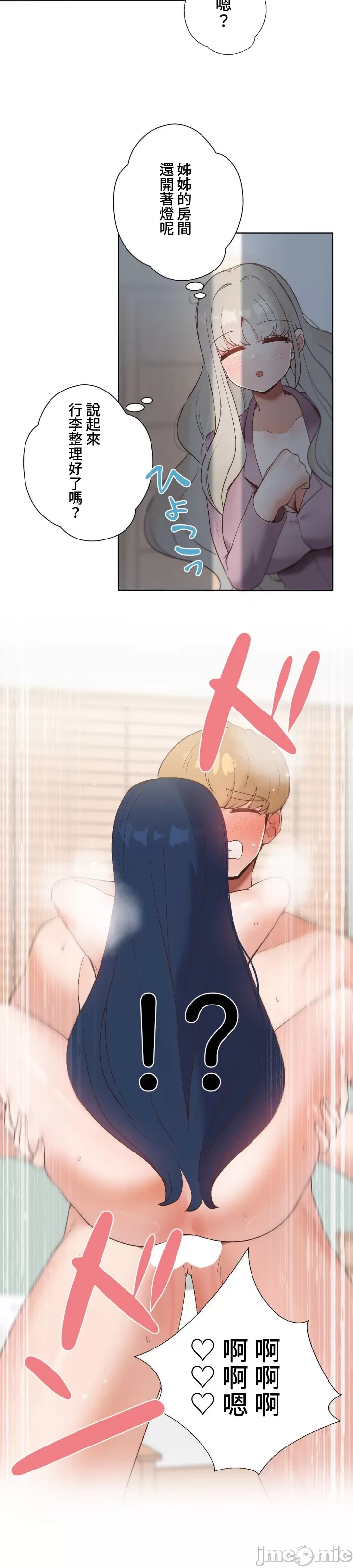 [over.J & CTY] Family With Benefits 1-49 + Extra 1-3 [End] [Chinese] - Page 746