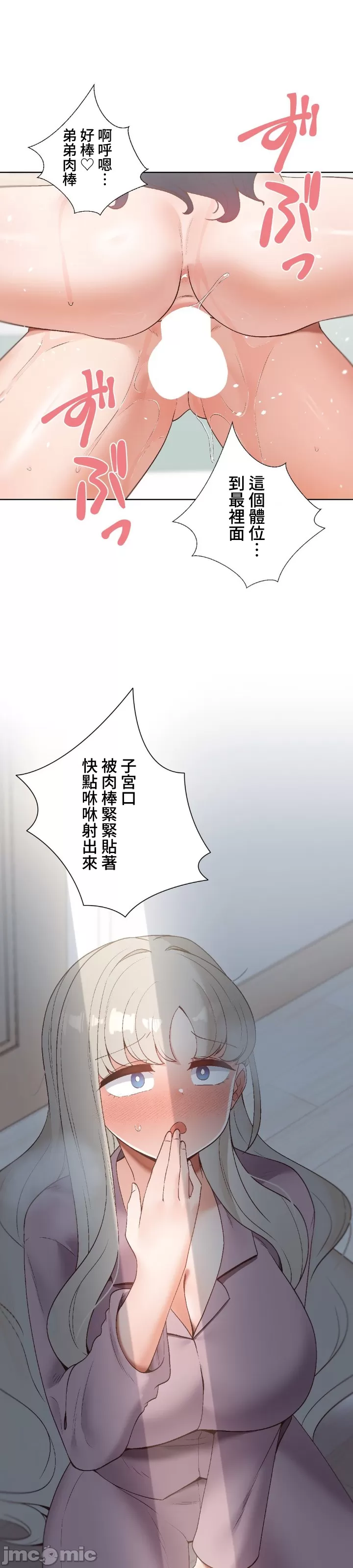 [over.J & CTY] Family With Benefits 1-49 + Extra 1-3 [End] [Chinese] - Page 747