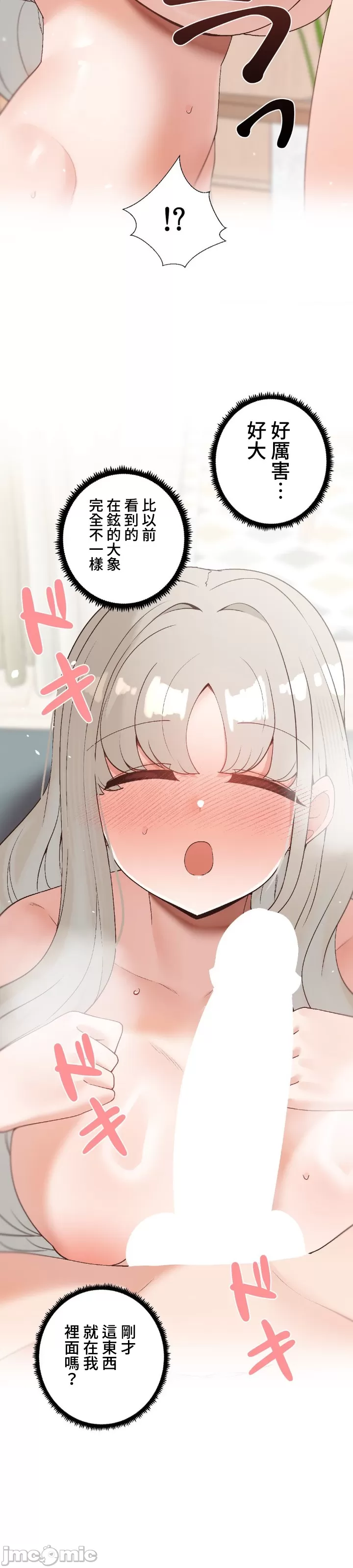 [over.J & CTY] Family With Benefits 1-49 + Extra 1-3 [End] [Chinese] - Page 827