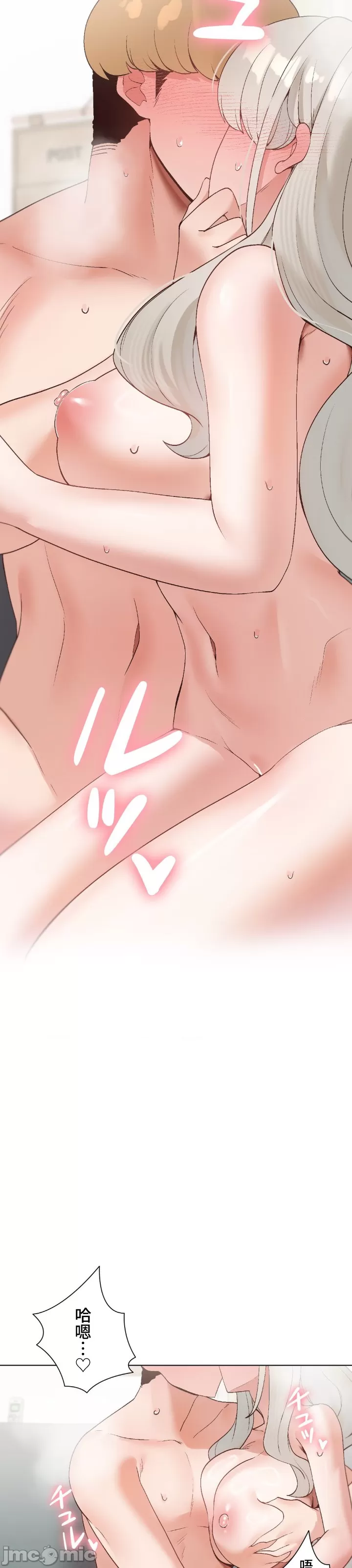 [over.J & CTY] Family With Benefits 1-49 + Extra 1-3 [End] [Chinese] - Page 870