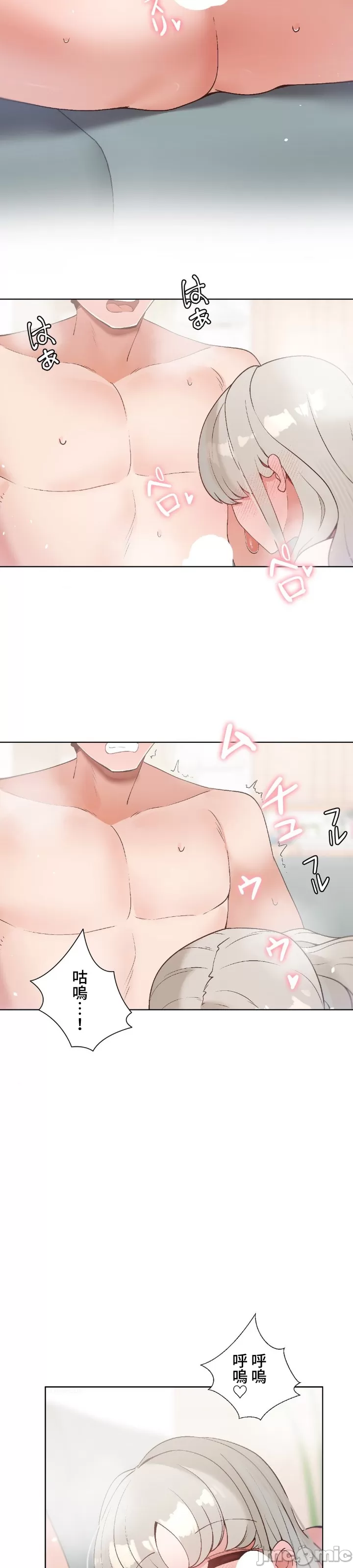 [over.J & CTY] Family With Benefits 1-49 + Extra 1-3 [End] [Chinese] - Page 875