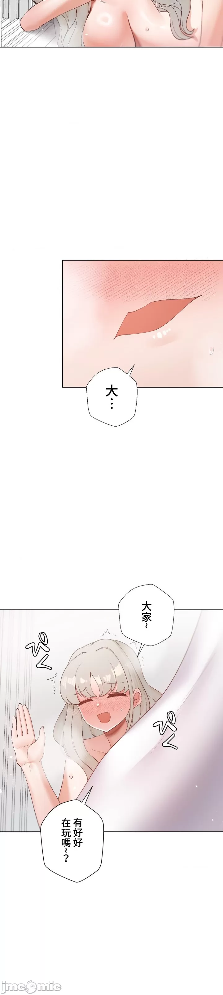 [over.J & CTY] Family With Benefits 1-49 + Extra 1-3 [End] [Chinese] - Page 894