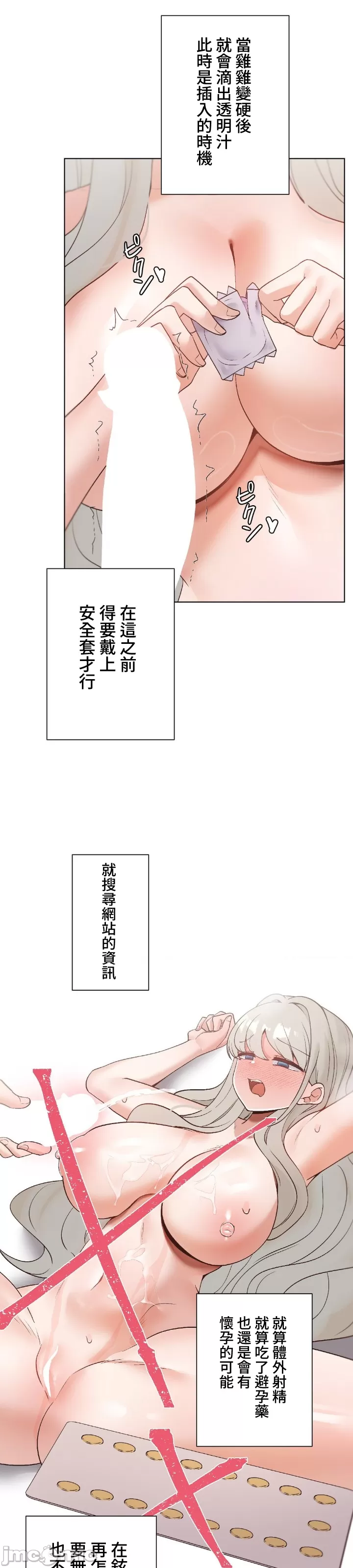 [over.J & CTY] Family With Benefits 1-49 + Extra 1-3 [End] [Chinese] - Page 918